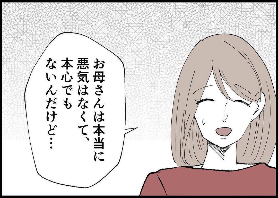 【漫画】夫は昔私が話したことを覚えていて、約束を守った【僕と帰ってこない妻 Vol.399】
