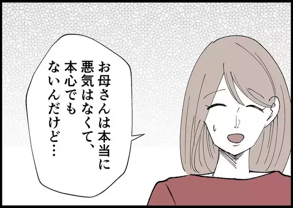 「【漫画】夫は昔私が話したことを覚えていて、約束を守った【僕と帰ってこない妻 Vol.399】」の画像