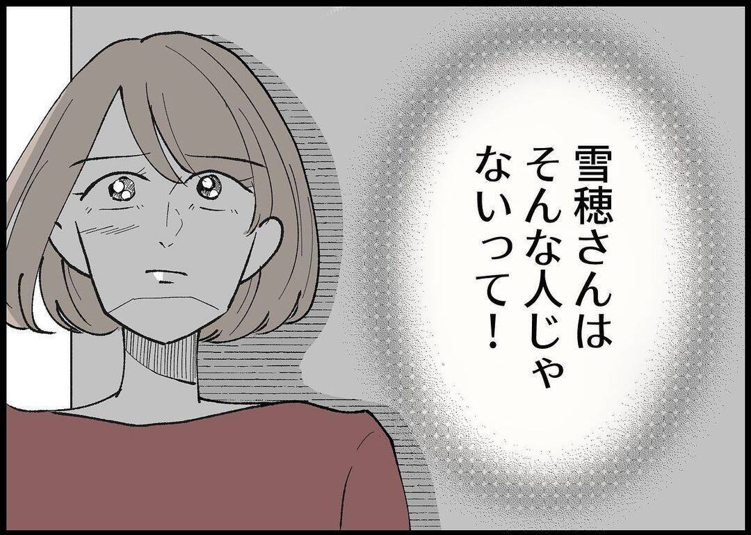 【漫画】夫は昔私が話したことを覚えていて、約束を守った【僕と帰ってこない妻 Vol.399】