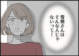 「【漫画】夫は昔私が話したことを覚えていて、約束を守った【僕と帰ってこない妻 Vol.399】」の画像7