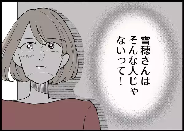 「【漫画】夫は昔私が話したことを覚えていて、約束を守った【僕と帰ってこない妻 Vol.399】」の画像