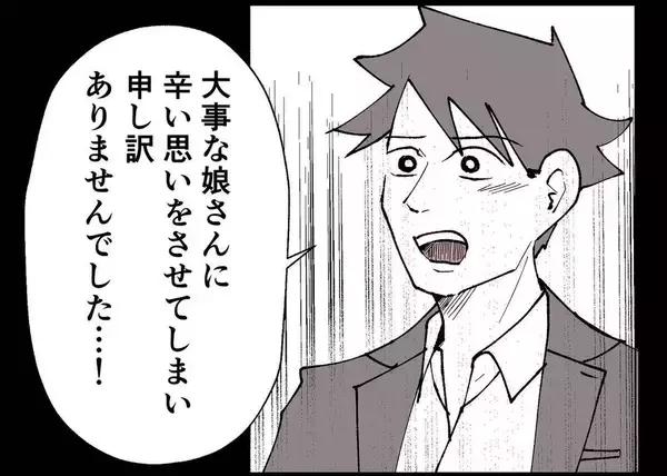 「【漫画】夫は昔私が話したことを覚えていて、約束を守った【僕と帰ってこない妻 Vol.399】」の画像