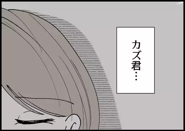 「【漫画】夫は昔私が話したことを覚えていて、約束を守った【僕と帰ってこない妻 Vol.399】」の画像