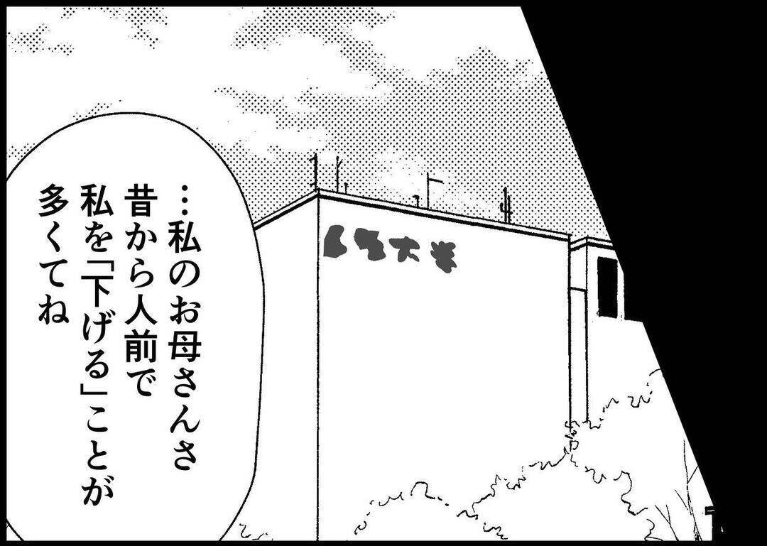 【漫画】夫は昔私が話したことを覚えていて、約束を守った【僕と帰ってこない妻 Vol.399】