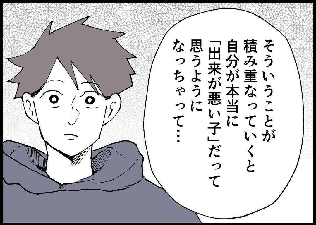 【漫画】夫は昔私が話したことを覚えていて、約束を守った【僕と帰ってこない妻 Vol.399】
