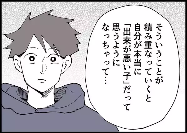 「【漫画】夫は昔私が話したことを覚えていて、約束を守った【僕と帰ってこない妻 Vol.399】」の画像