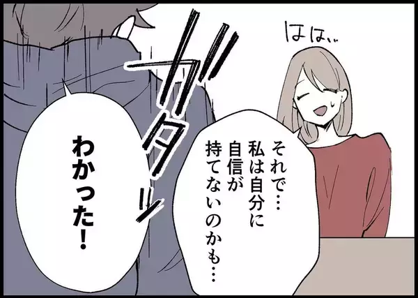 「【漫画】夫は昔私が話したことを覚えていて、約束を守った【僕と帰ってこない妻 Vol.399】」の画像