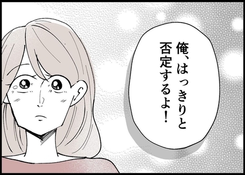 【漫画】夫は昔私が話したことを覚えていて、約束を守った【僕と帰ってこない妻 Vol.399】の画像