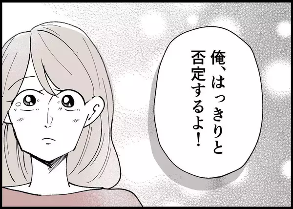 「【漫画】夫は昔私が話したことを覚えていて、約束を守った【僕と帰ってこない妻 Vol.399】」の画像
