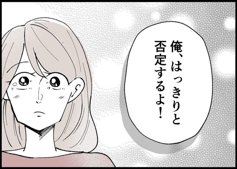 【漫画】夫は昔私が話したことを覚えていて、約束を守った【僕と帰ってこない妻 Vol.399】