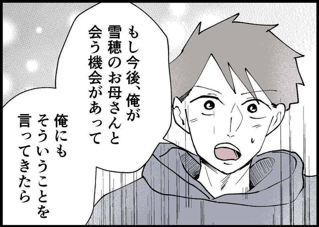 【漫画】夫は昔私が話したことを覚えていて、約束を守った【僕と帰ってこない妻 Vol.399】