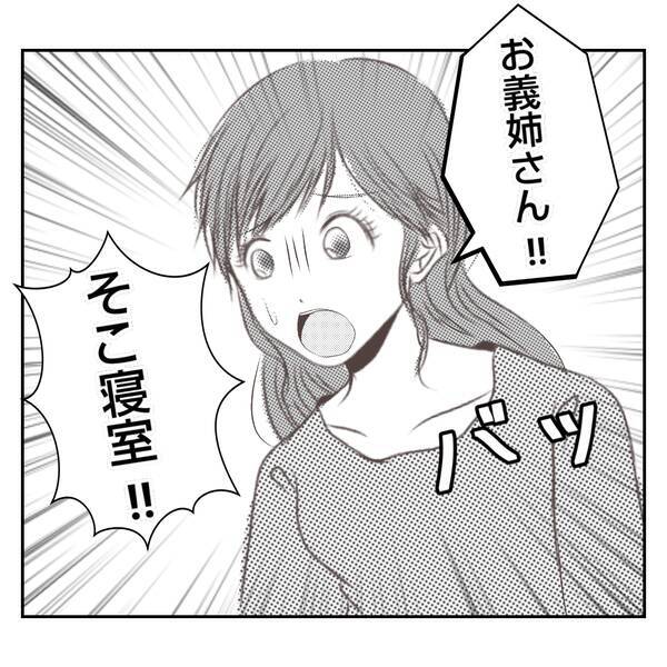 【漫画】家の中を覗きまわる義姉　ちょっと！そこは夫婦の寝室！【何もしない出戻り義姉 Vol.11】