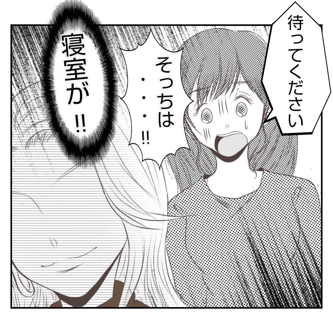 【漫画】家の中を覗きまわる義姉　ちょっと！そこは夫婦の寝室！【何もしない出戻り義姉 Vol.11】