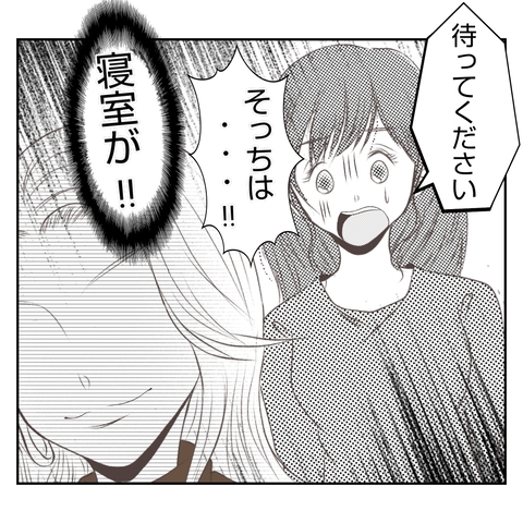 【漫画】家の中を覗きまわる義姉　ちょっと！そこは夫婦の寝室！【何もしない出戻り義姉 Vol.11】の画像