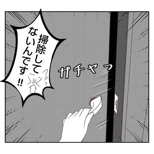 【漫画】家の中を覗きまわる義姉　ちょっと！そこは夫婦の寝室！【何もしない出戻り義姉 Vol.11】