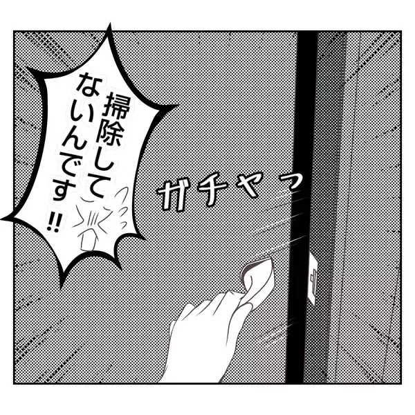 「【漫画】家の中を覗きまわる義姉　ちょっと！そこは夫婦の寝室！【何もしない出戻り義姉 Vol.11】」の画像