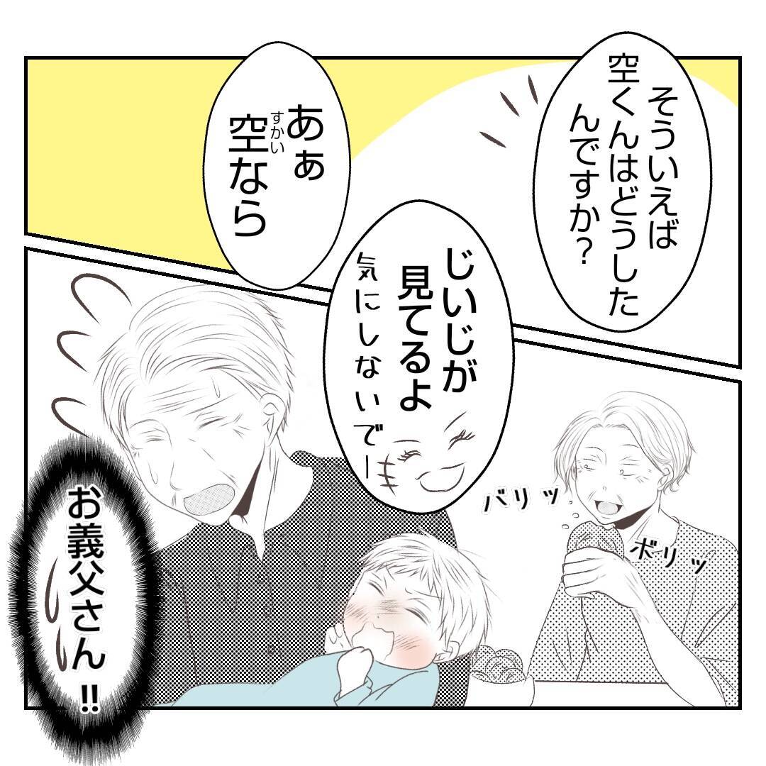 【漫画】家の中を覗きまわる義姉　ちょっと！そこは夫婦の寝室！【何もしない出戻り義姉 Vol.11】