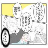 「【漫画】家の中を覗きまわる義姉　ちょっと！そこは夫婦の寝室！【何もしない出戻り義姉 Vol.11】」の画像4