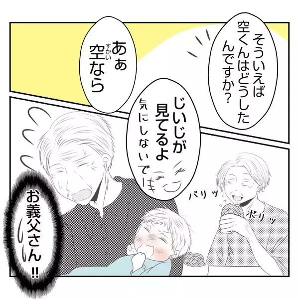 「【漫画】家の中を覗きまわる義姉　ちょっと！そこは夫婦の寝室！【何もしない出戻り義姉 Vol.11】」の画像