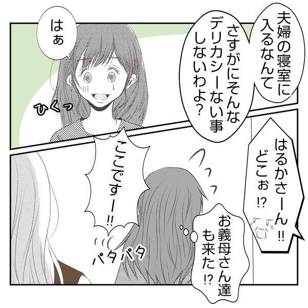 【漫画】家の中を覗きまわる義姉　ちょっと！そこは夫婦の寝室！【何もしない出戻り義姉 Vol.11】