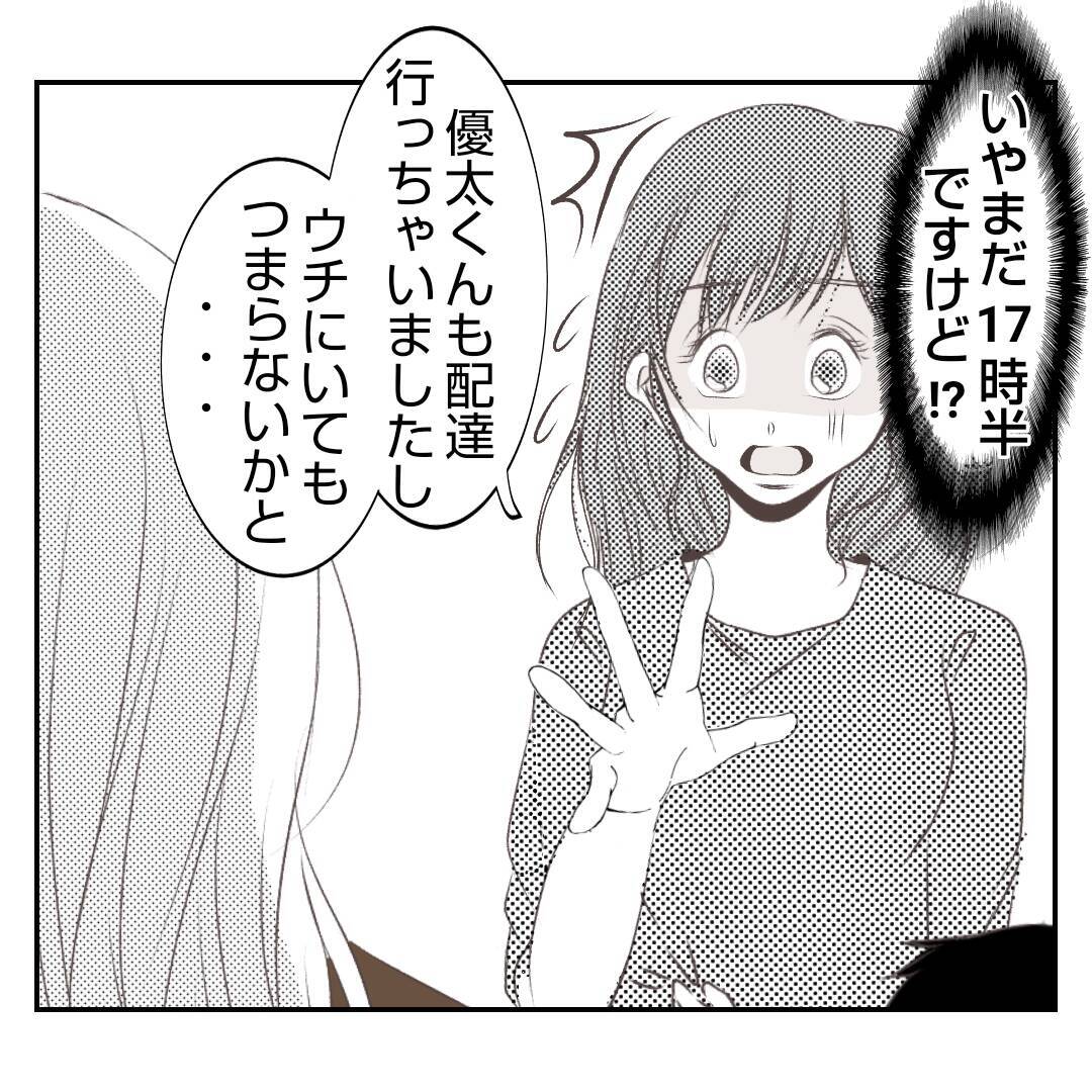 【漫画】家の中を覗きまわる義姉　ちょっと！そこは夫婦の寝室！【何もしない出戻り義姉 Vol.11】
