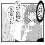 「【漫画】家の中を覗きまわる義姉　ちょっと！そこは夫婦の寝室！【何もしない出戻り義姉 Vol.11】」の画像2