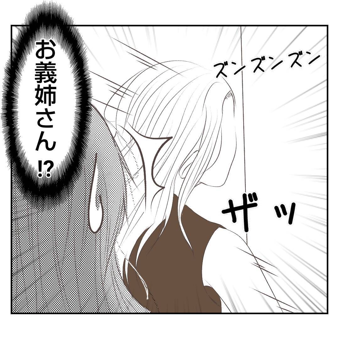 【漫画】家の中を覗きまわる義姉　ちょっと！そこは夫婦の寝室！【何もしない出戻り義姉 Vol.11】