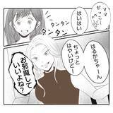 「【漫画】家の中を覗きまわる義姉　ちょっと！そこは夫婦の寝室！【何もしない出戻り義姉 Vol.11】」の画像1