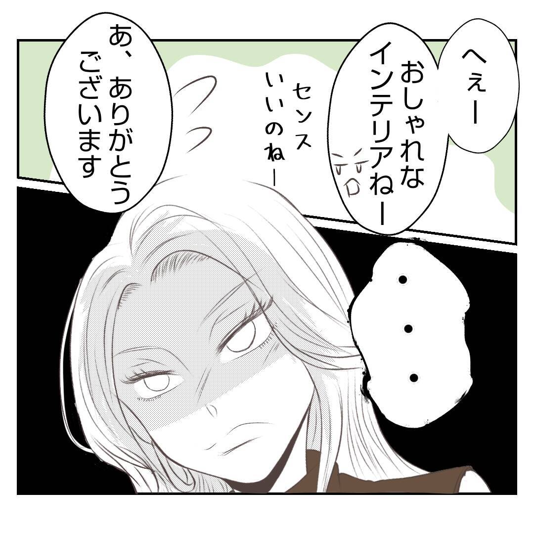 【漫画】家の中を覗きまわる義姉　ちょっと！そこは夫婦の寝室！【何もしない出戻り義姉 Vol.11】