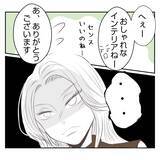 「【漫画】家の中を覗きまわる義姉　ちょっと！そこは夫婦の寝室！【何もしない出戻り義姉 Vol.11】」の画像7