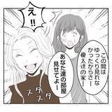 「【漫画】家の中を覗きまわる義姉　ちょっと！そこは夫婦の寝室！【何もしない出戻り義姉 Vol.11】」の画像5