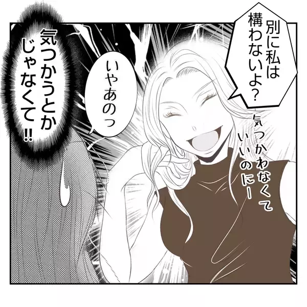 「【漫画】家の中を覗きまわる義姉　ちょっと！そこは夫婦の寝室！【何もしない出戻り義姉 Vol.11】」の画像