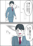 「勝手なことをした妻を許さない！ 怒りあらわに帰宅した夫が目にしたのは!?」の画像3
