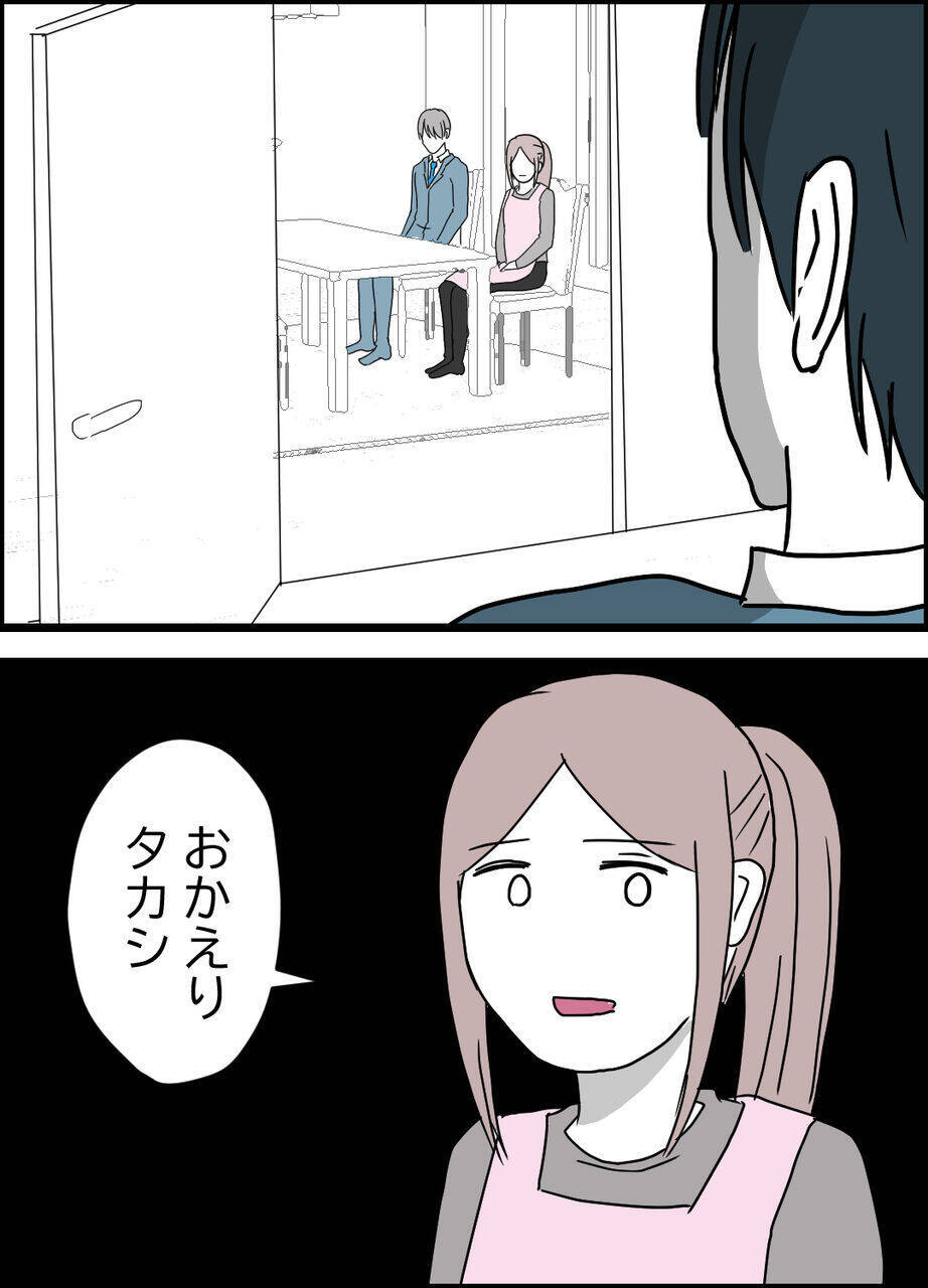 勝手なことをした妻を許さない！ 怒りあらわに帰宅した夫が目にしたのは!?