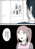 「勝手なことをした妻を許さない！ 怒りあらわに帰宅した夫が目にしたのは!?」の画像4