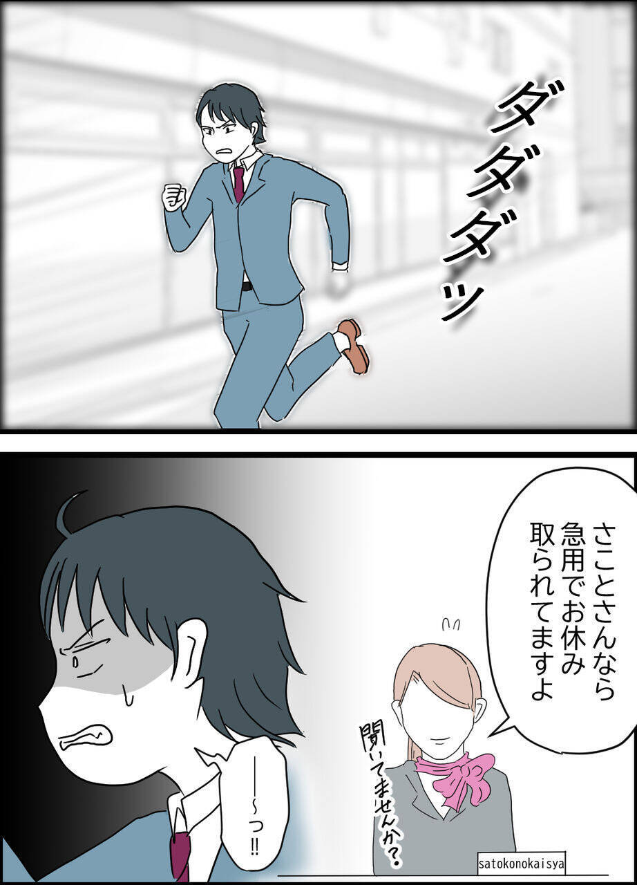 勝手なことをした妻を許さない！ 怒りあらわに帰宅した夫が目にしたのは!?