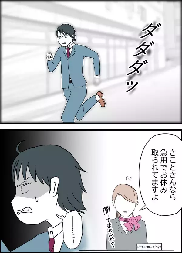 「勝手なことをした妻を許さない！ 怒りあらわに帰宅した夫が目にしたのは!?」の画像