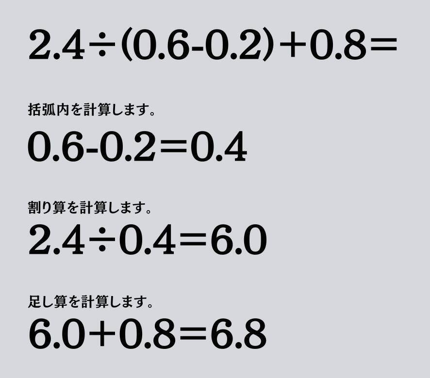 大人ならわかる？ 小学校の「算数」問題＜Vol.1806＞