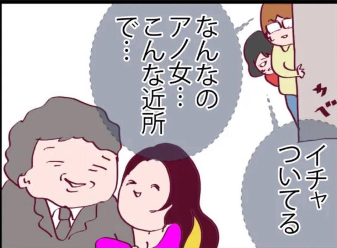 【漫画】ただの不倫も嫌だけれど、パパ活させられた疑惑が…【怖すぎる隣人 Vol.23】