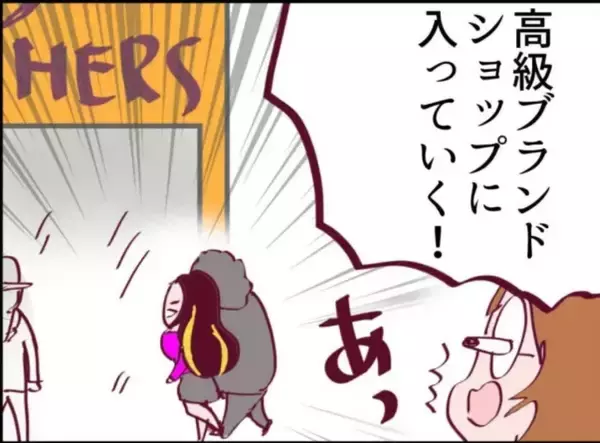 「【漫画】ただの不倫も嫌だけれど、パパ活させられた疑惑が…【怖すぎる隣人 Vol.23】」の画像