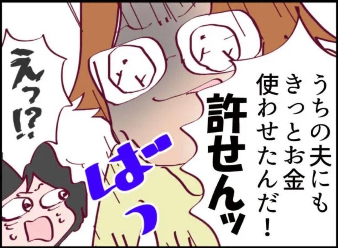 【漫画】ただの不倫も嫌だけれど、パパ活させられた疑惑が…【怖すぎる隣人 Vol.23】