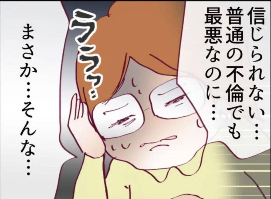 【漫画】ただの不倫も嫌だけれど、パパ活させられた疑惑が…【怖すぎる隣人 Vol.23】