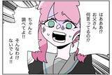 「男手一つで育ててくれる父に「生理来た」と伝えたらビンタされた　何か勘違いしてる!?【漫画】」の画像13