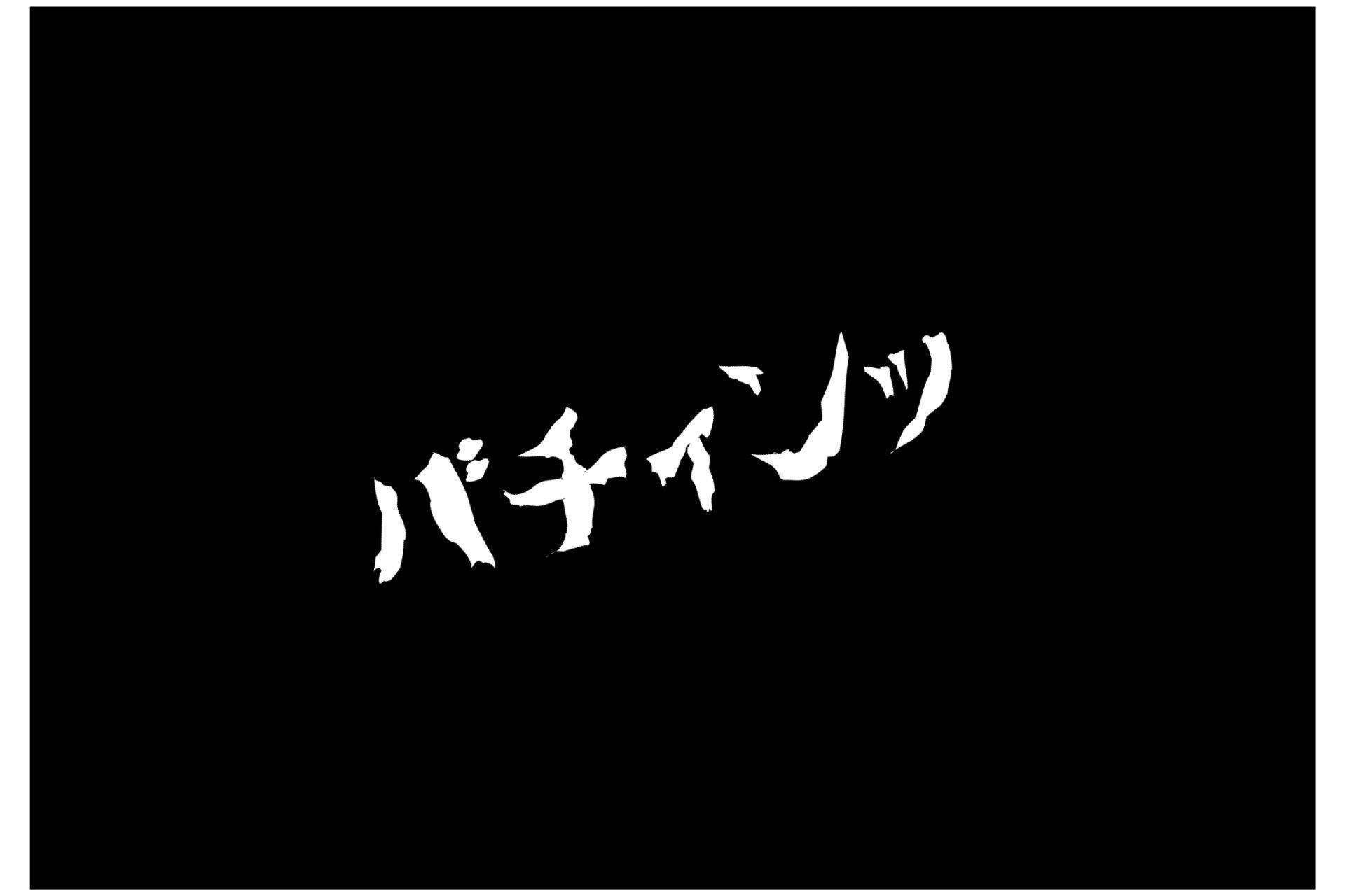 男手一つで育ててくれる父に「生理来た」と伝えたらビンタされた　何か勘違いしてる!?【漫画】