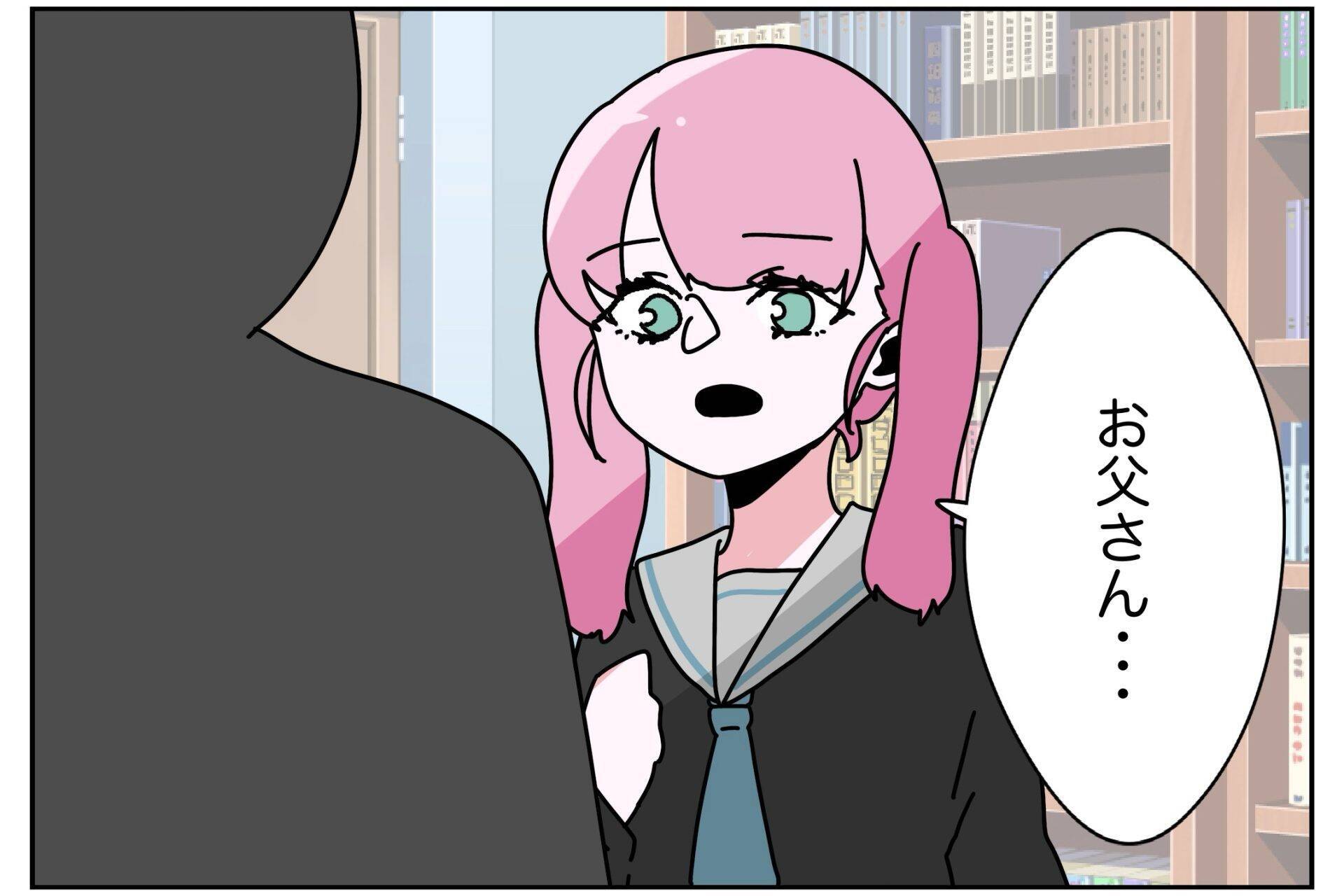 男手一つで育ててくれる父に「生理来た」と伝えたらビンタされた　何か勘違いしてる!?【漫画】