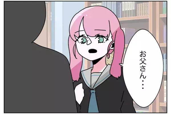 「男手一つで育ててくれる父に「生理来た」と伝えたらビンタされた　何か勘違いしてる!?【漫画】」の画像