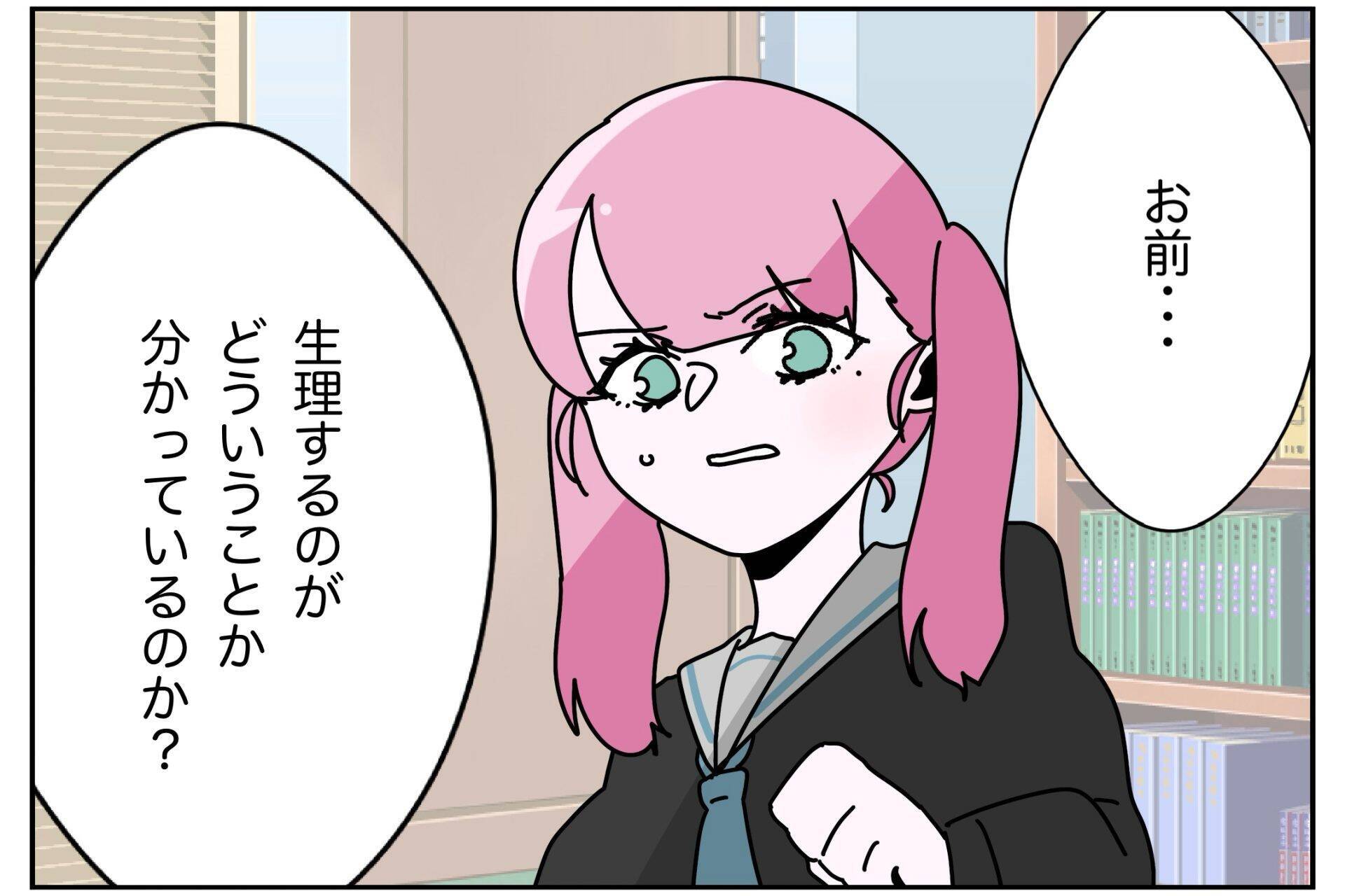 男手一つで育ててくれる父に「生理来た」と伝えたらビンタされた　何か勘違いしてる!?【漫画】