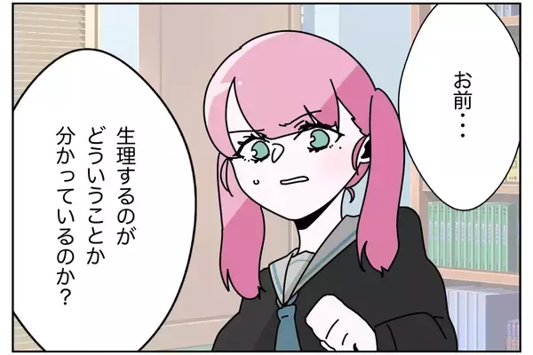 「男手一つで育ててくれる父に「生理来た」と伝えたらビンタされた　何か勘違いしてる!?【漫画】」の画像