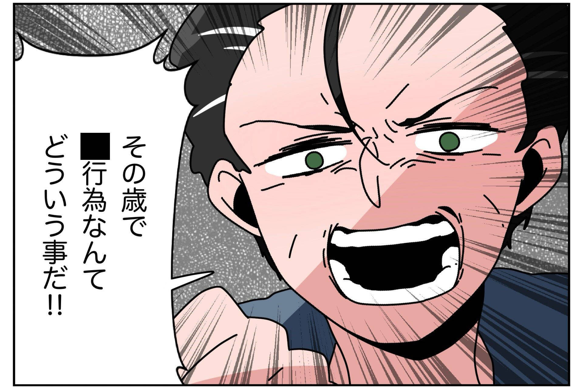 男手一つで育ててくれる父に「生理来た」と伝えたらビンタされた　何か勘違いしてる!?【漫画】