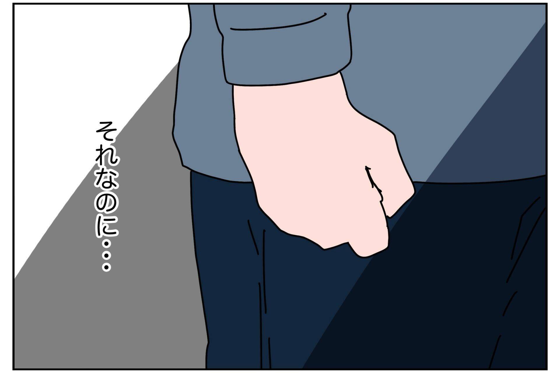 男手一つで育ててくれる父に「生理来た」と伝えたらビンタされた　何か勘違いしてる!?【漫画】